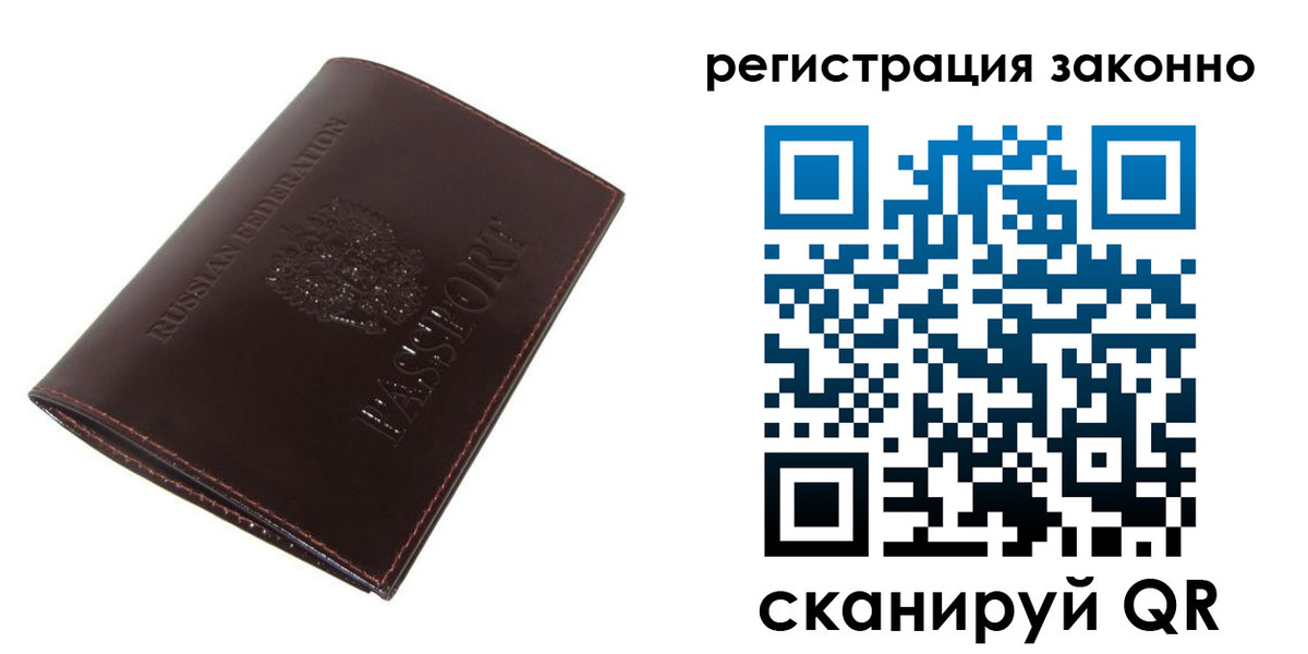 прописка регистрация в Чусовом