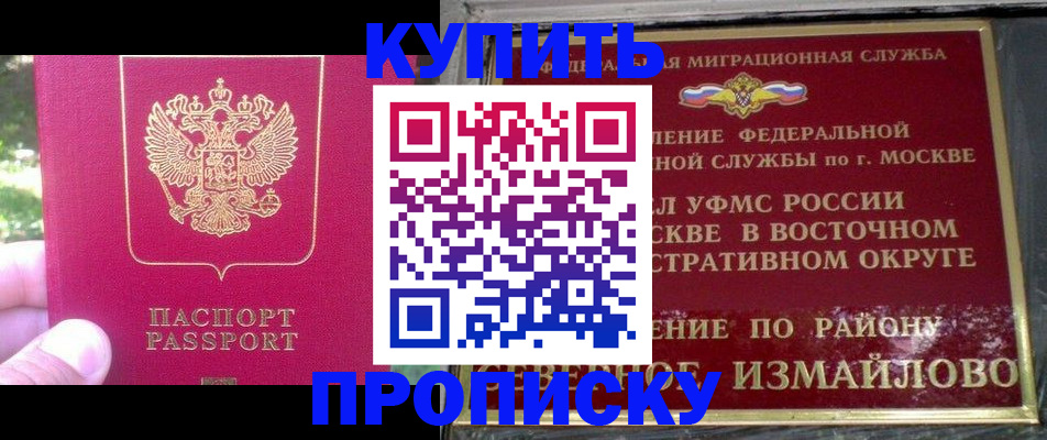 прописка паспорт в Чусовом