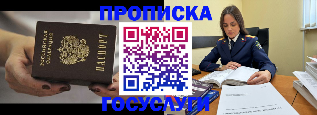 временная регистрация гарантия в Чусовом