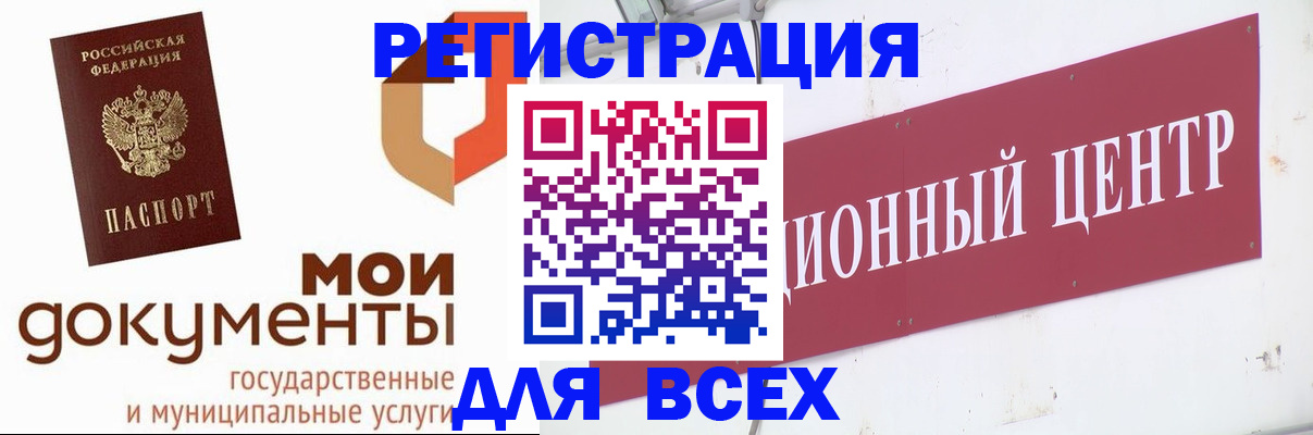 временная регистрация купить в Чусовом