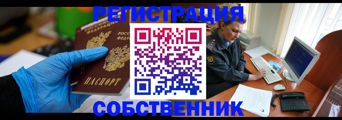 временная регистрация законно в Чусовом